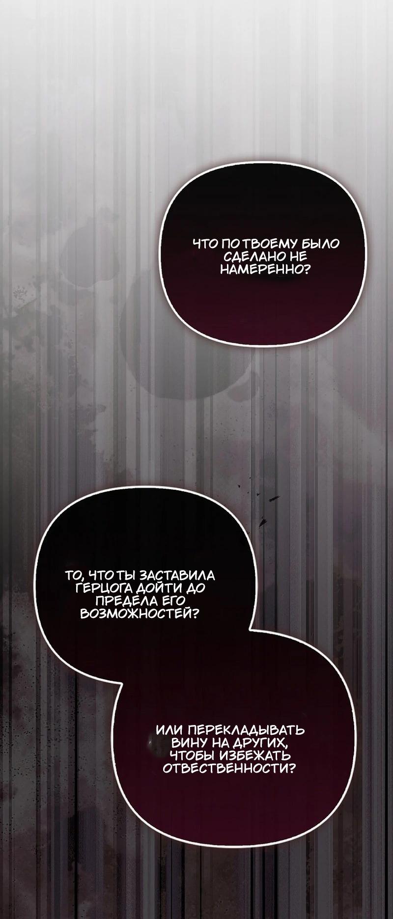 Манга Храбрый щеночек спешит на помощь сестре-злодейке - Глава 22 Страница 41