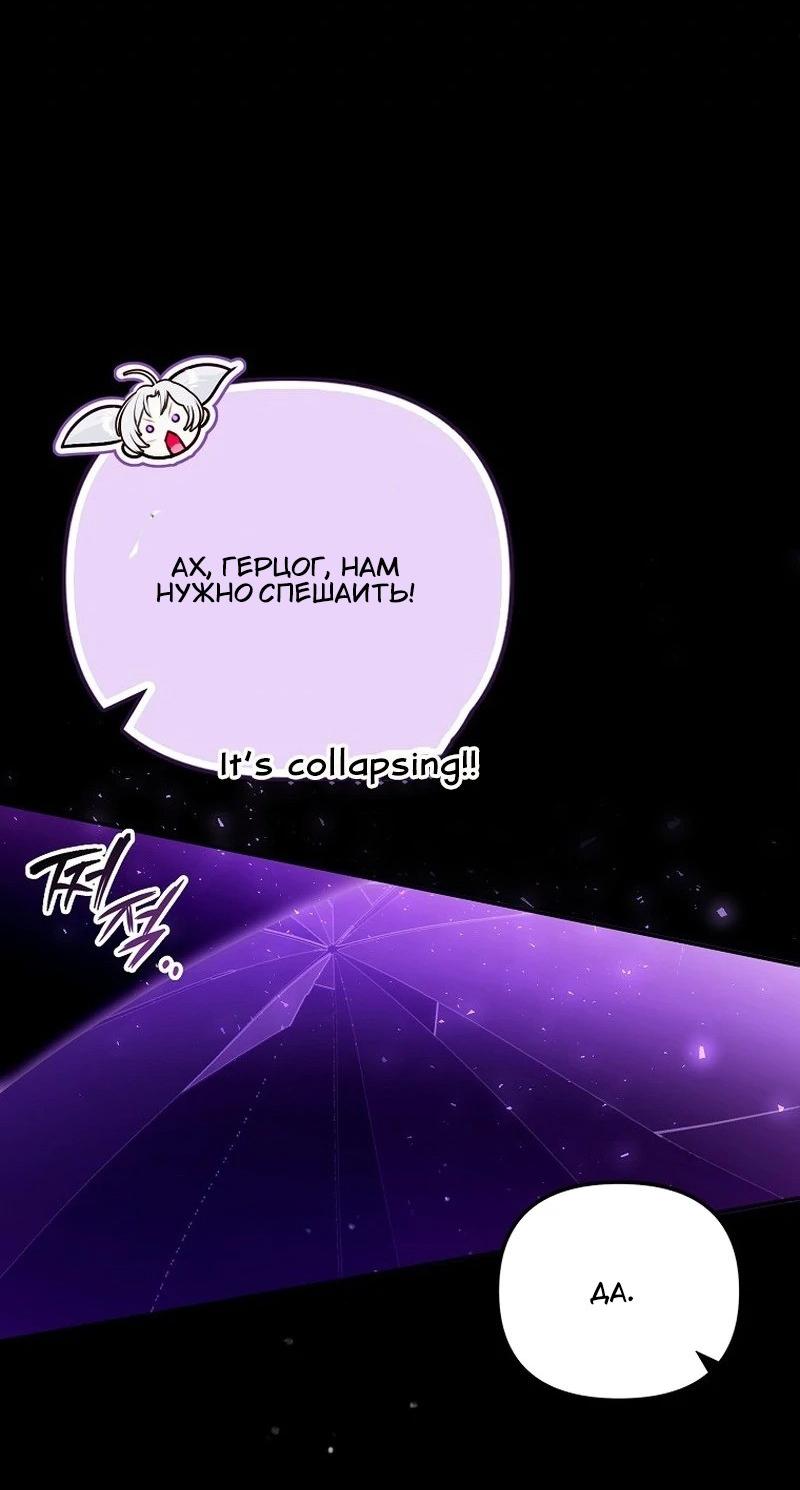 Манга Храбрый щеночек спешит на помощь сестре-злодейке - Глава 22 Страница 13