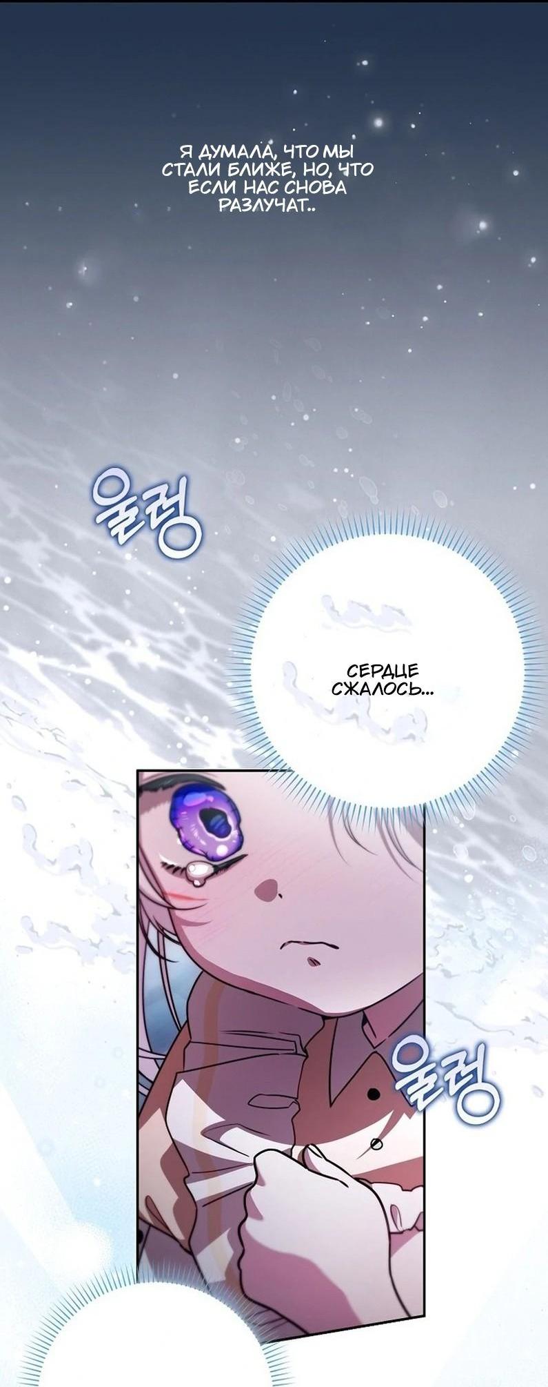 Манга Храбрый щеночек спешит на помощь сестре-злодейке - Глава 22 Страница 60