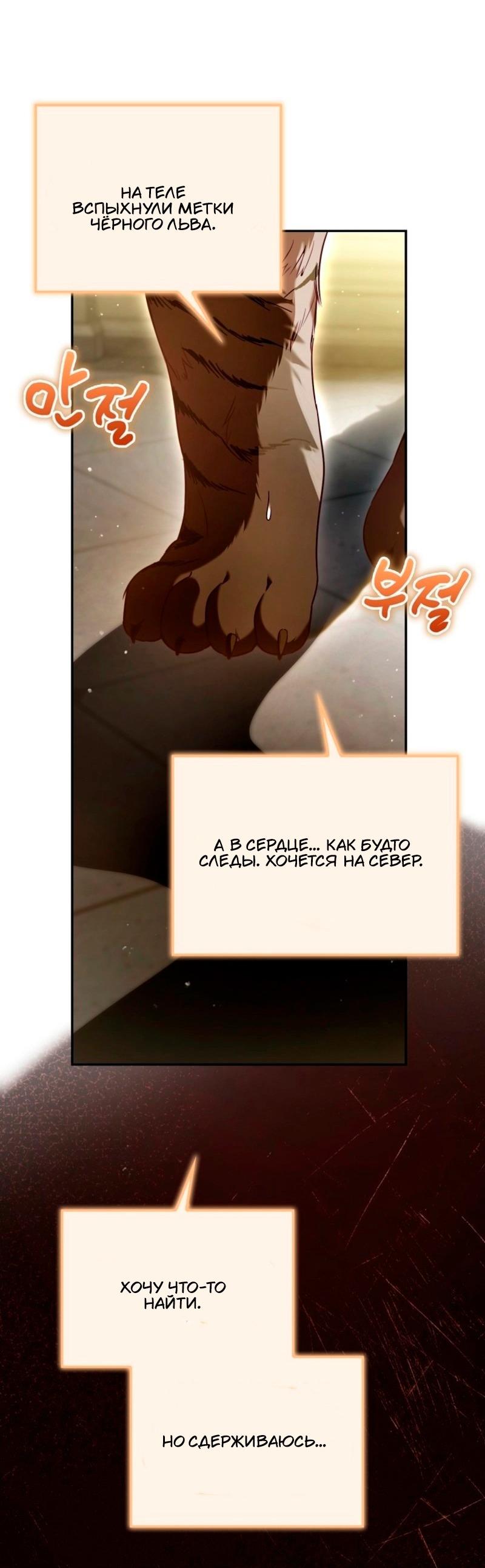 Манга Храбрый щеночек спешит на помощь сестре-злодейке - Глава 19 Страница 48