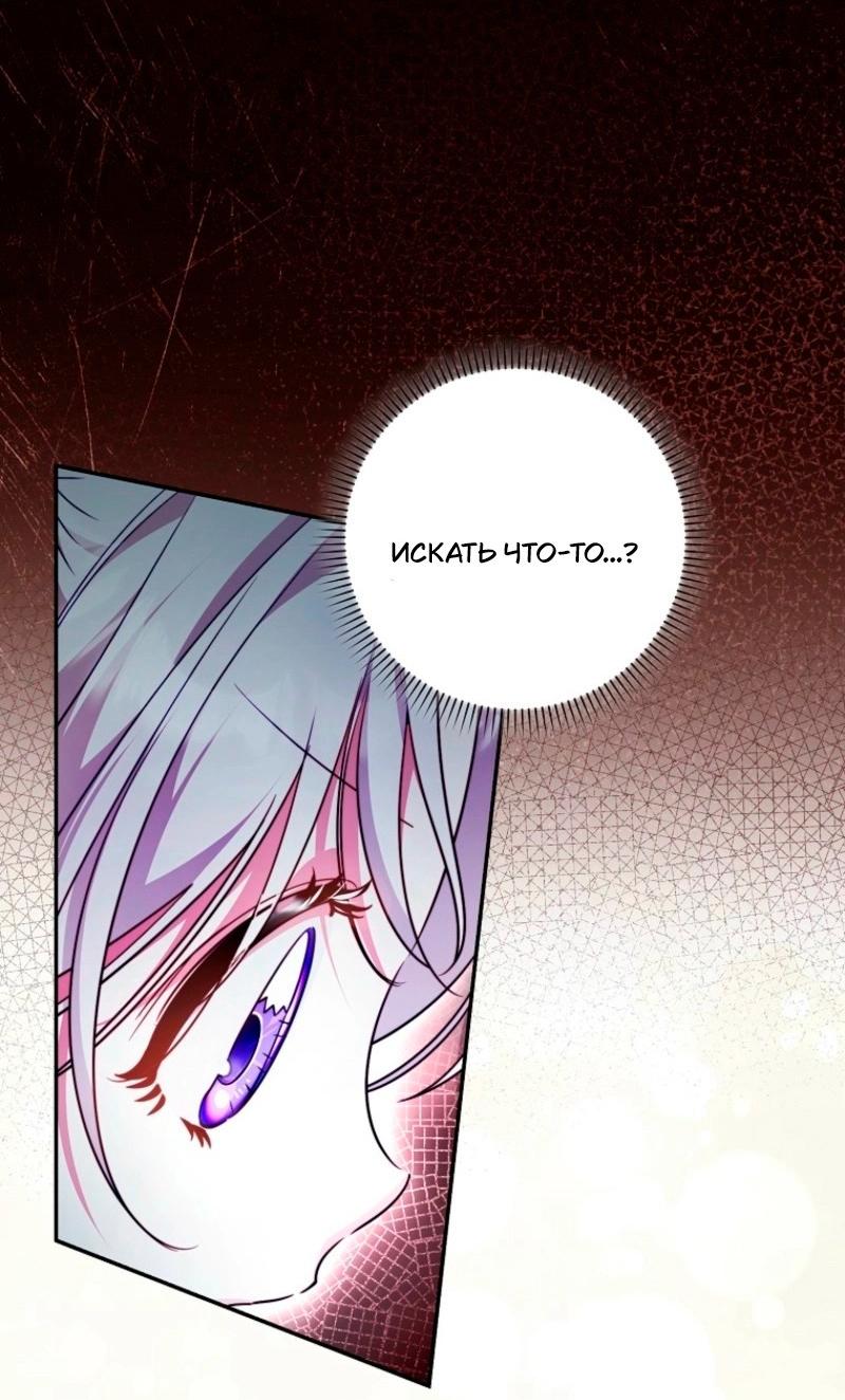 Манга Храбрый щеночек спешит на помощь сестре-злодейке - Глава 19 Страница 49