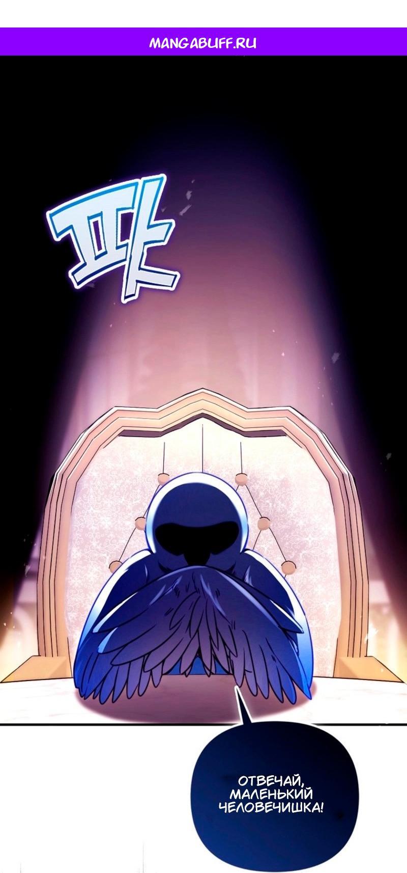 Манга Храбрый щеночек спешит на помощь сестре-злодейке - Глава 19 Страница 1