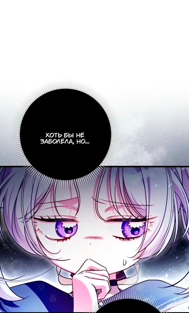 Манга Храбрый щеночек спешит на помощь сестре-злодейке - Глава 19 Страница 41