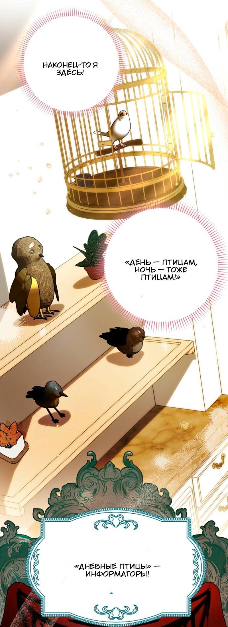 Манга Храбрый щеночек спешит на помощь сестре-злодейке - Глава 18 Страница 53