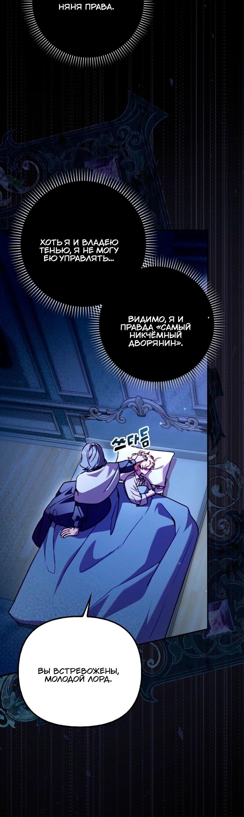 Манга Храбрый щеночек спешит на помощь сестре-злодейке - Глава 18 Страница 18