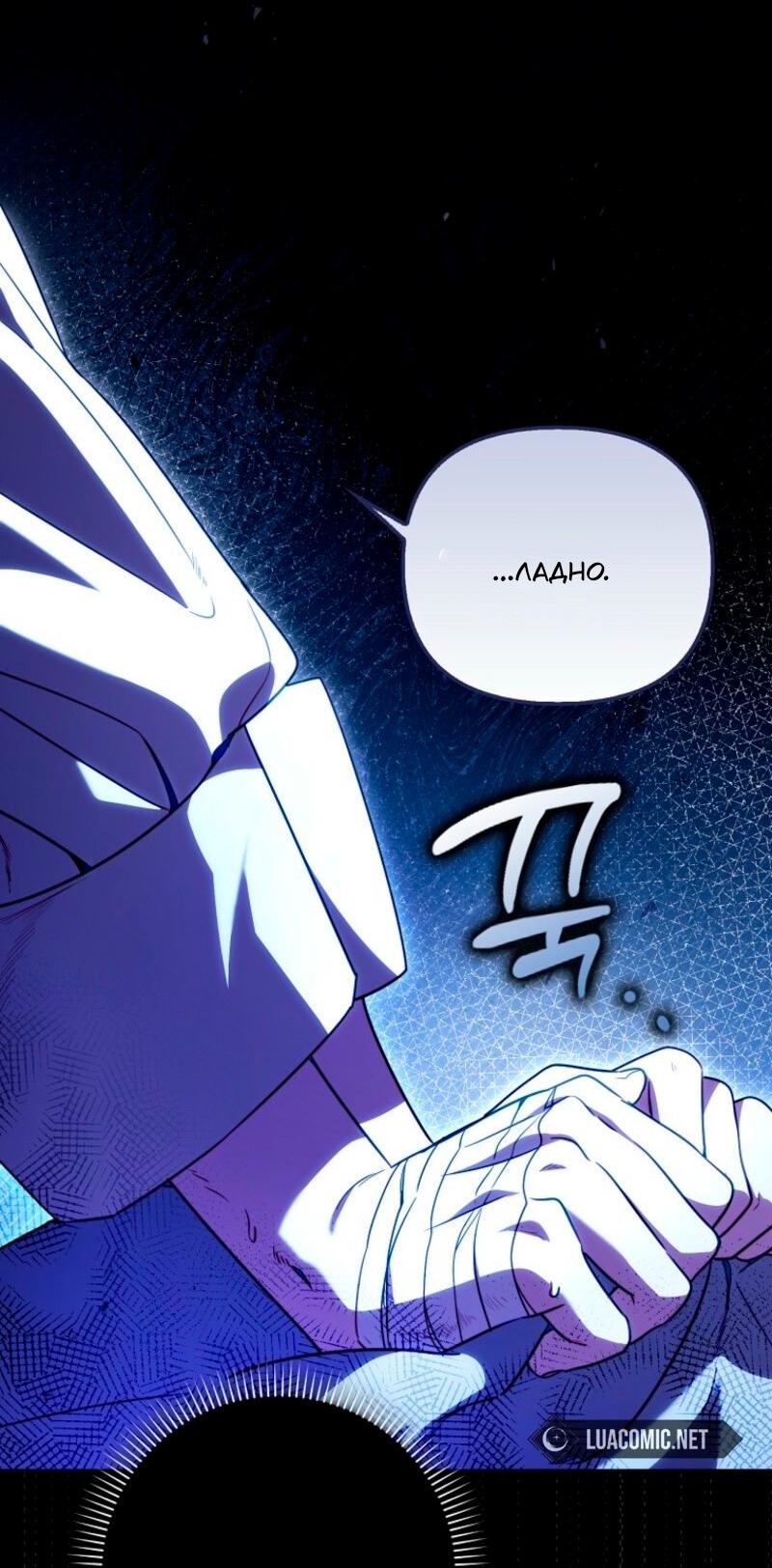 Манга Храбрый щеночек спешит на помощь сестре-злодейке - Глава 18 Страница 17