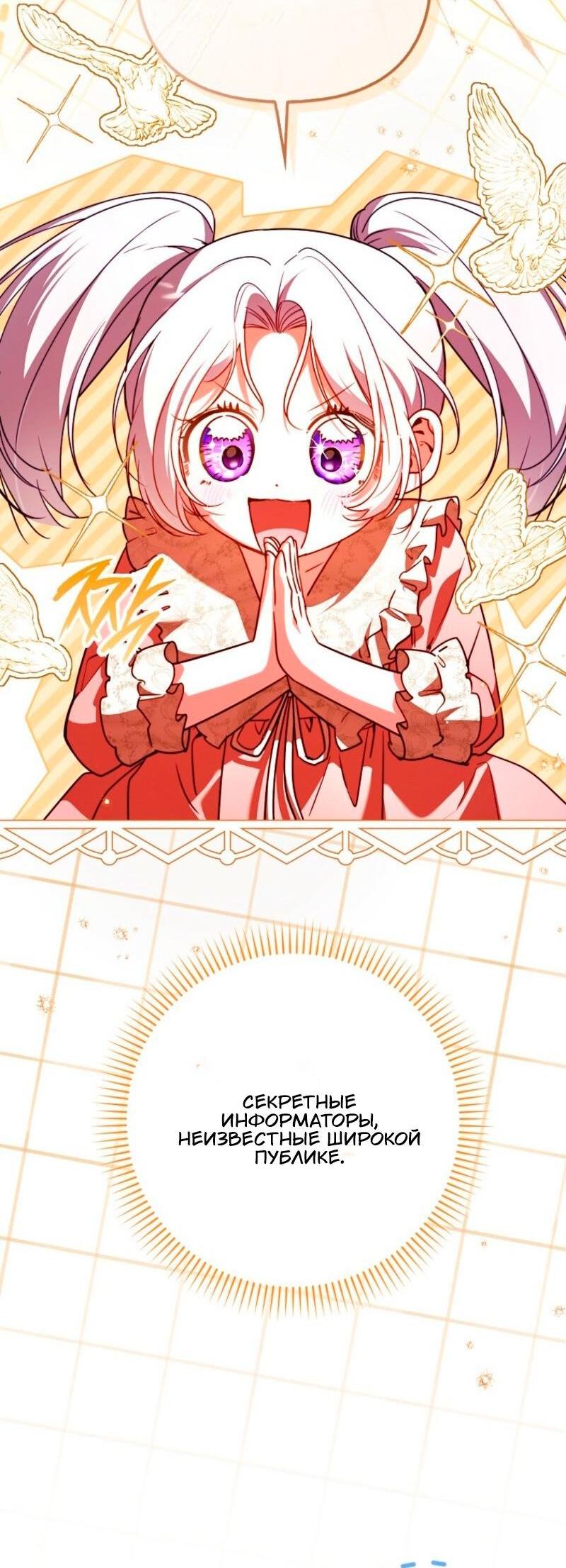 Манга Храбрый щеночек спешит на помощь сестре-злодейке - Глава 18 Страница 6