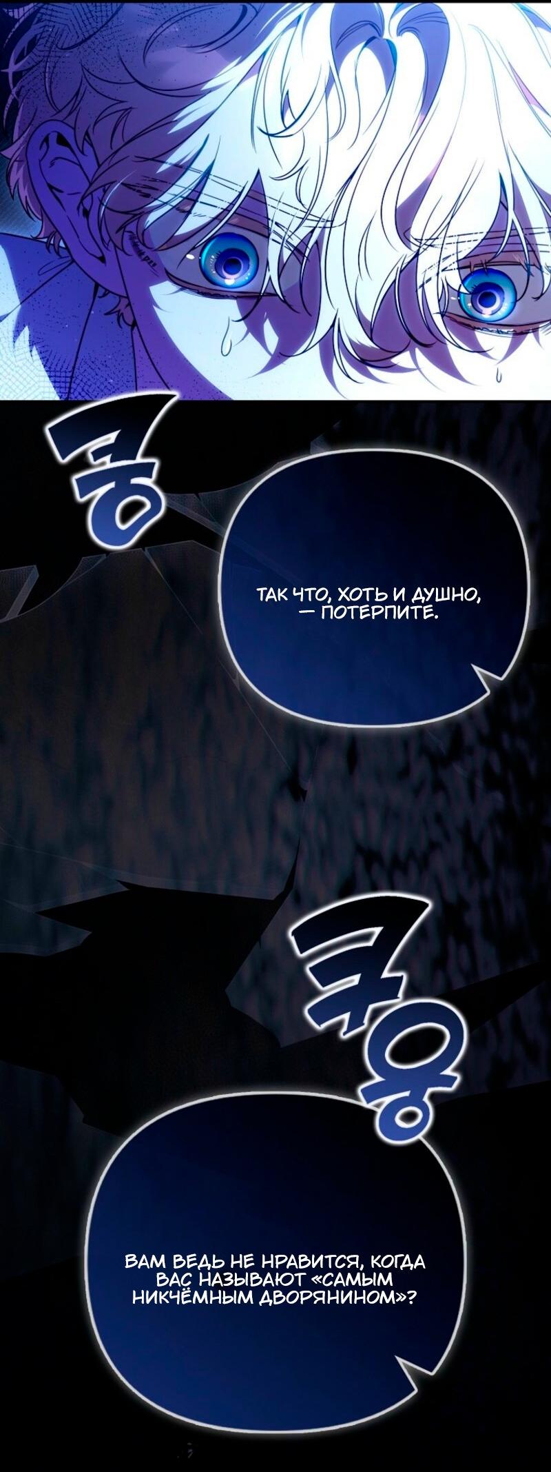 Манга Храбрый щеночек спешит на помощь сестре-злодейке - Глава 18 Страница 16