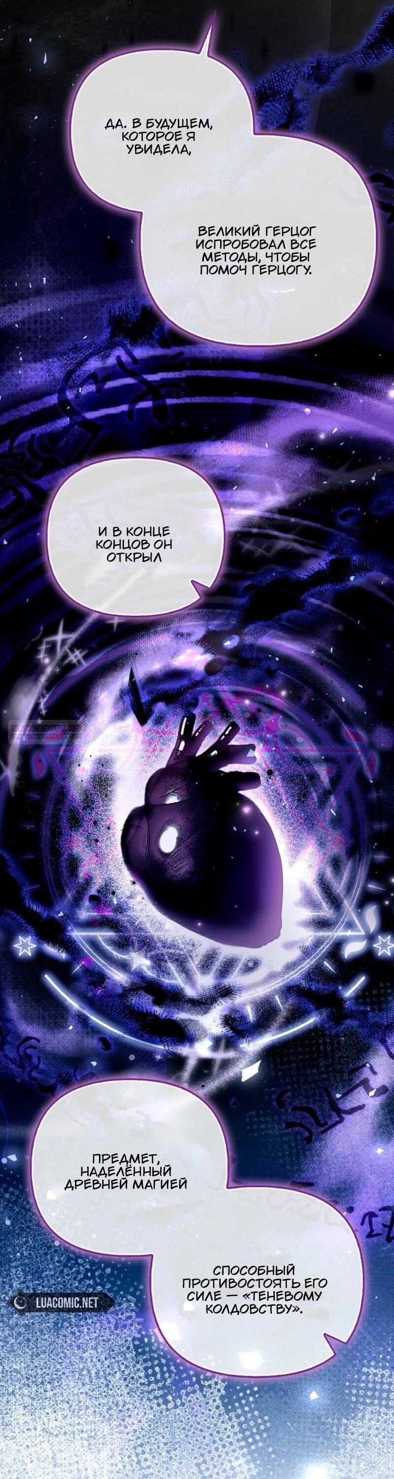 Манга Храбрый щеночек спешит на помощь сестре-злодейке - Глава 18 Страница 3