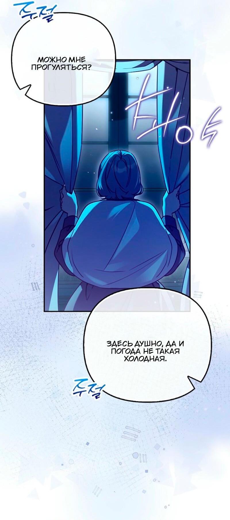 Манга Храбрый щеночек спешит на помощь сестре-злодейке - Глава 18 Страница 10