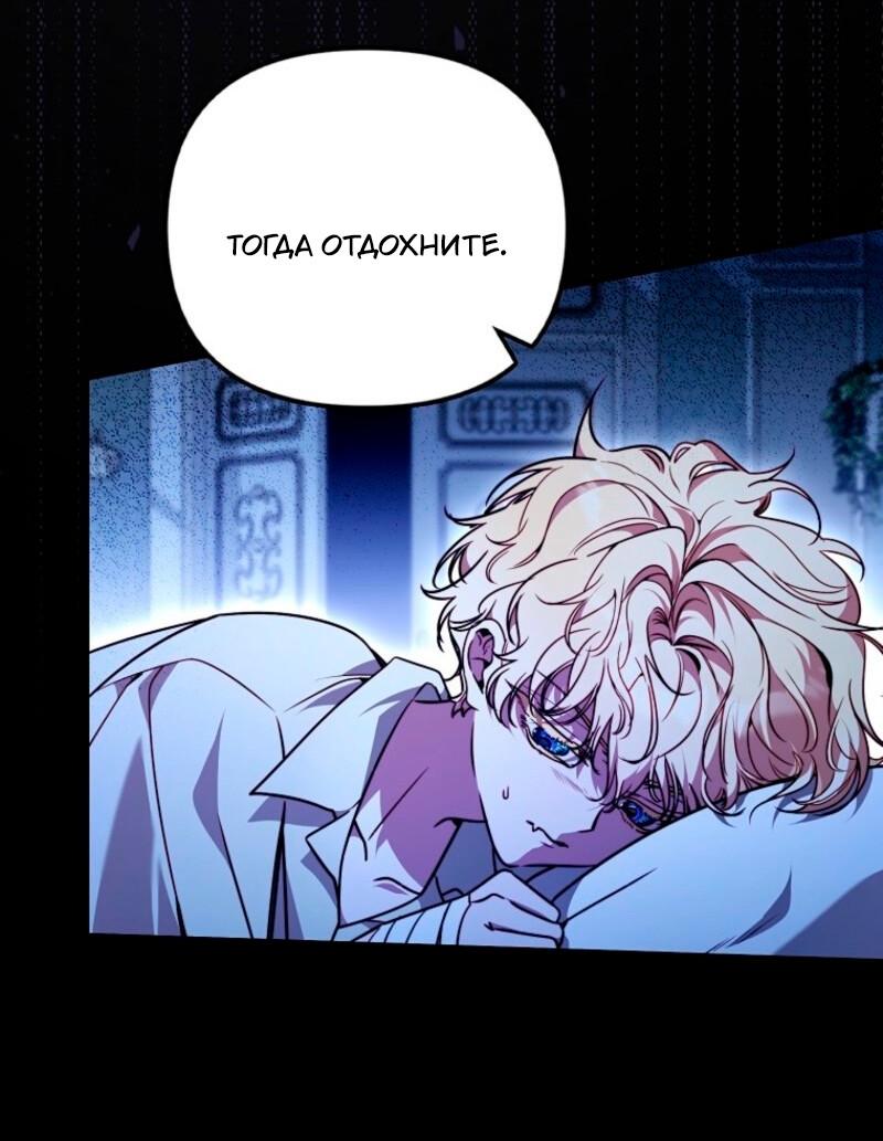 Манга Храбрый щеночек спешит на помощь сестре-злодейке - Глава 18 Страница 19