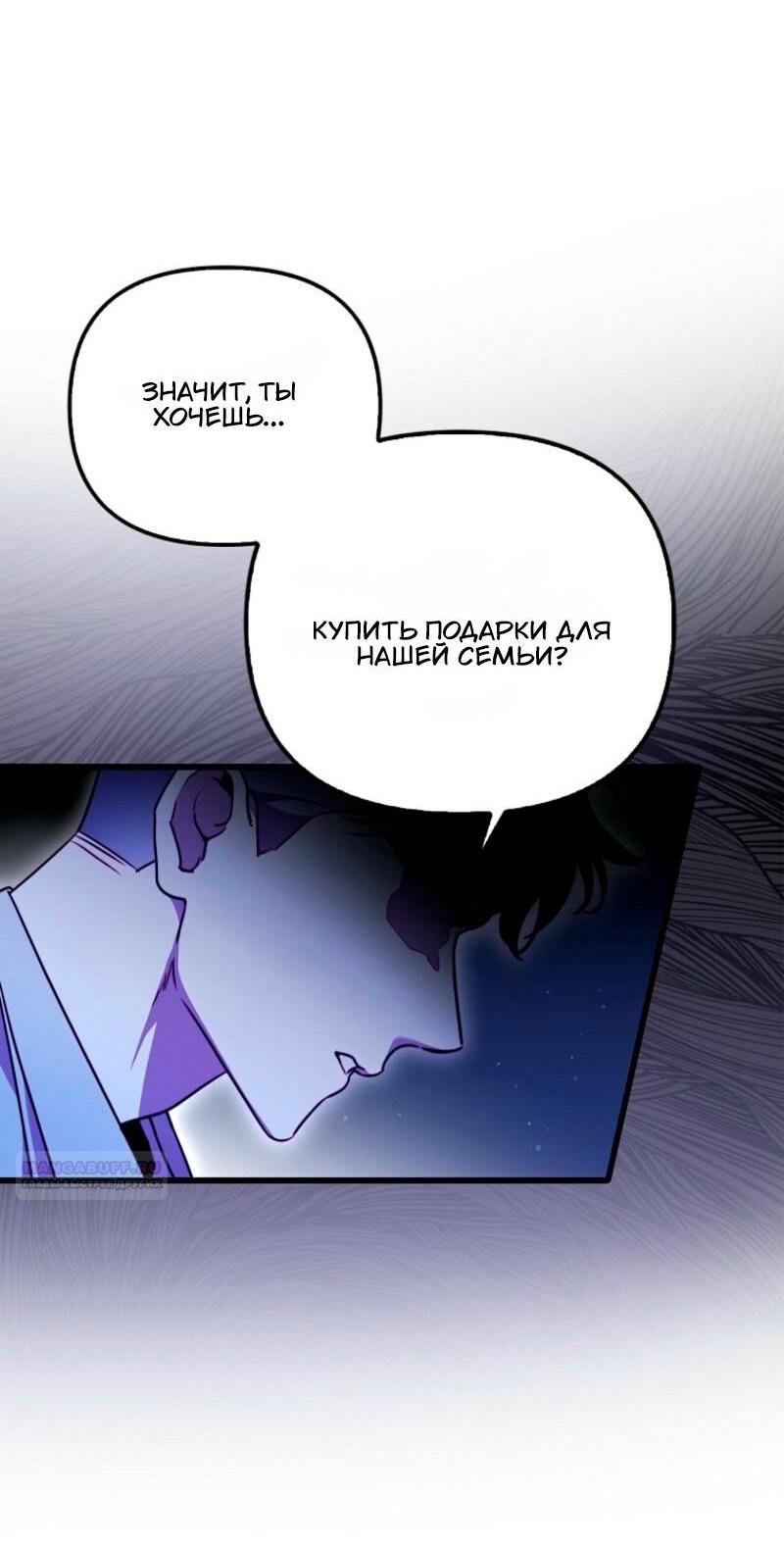 Манга Храбрый щеночек спешит на помощь сестре-злодейке - Глава 18 Страница 40