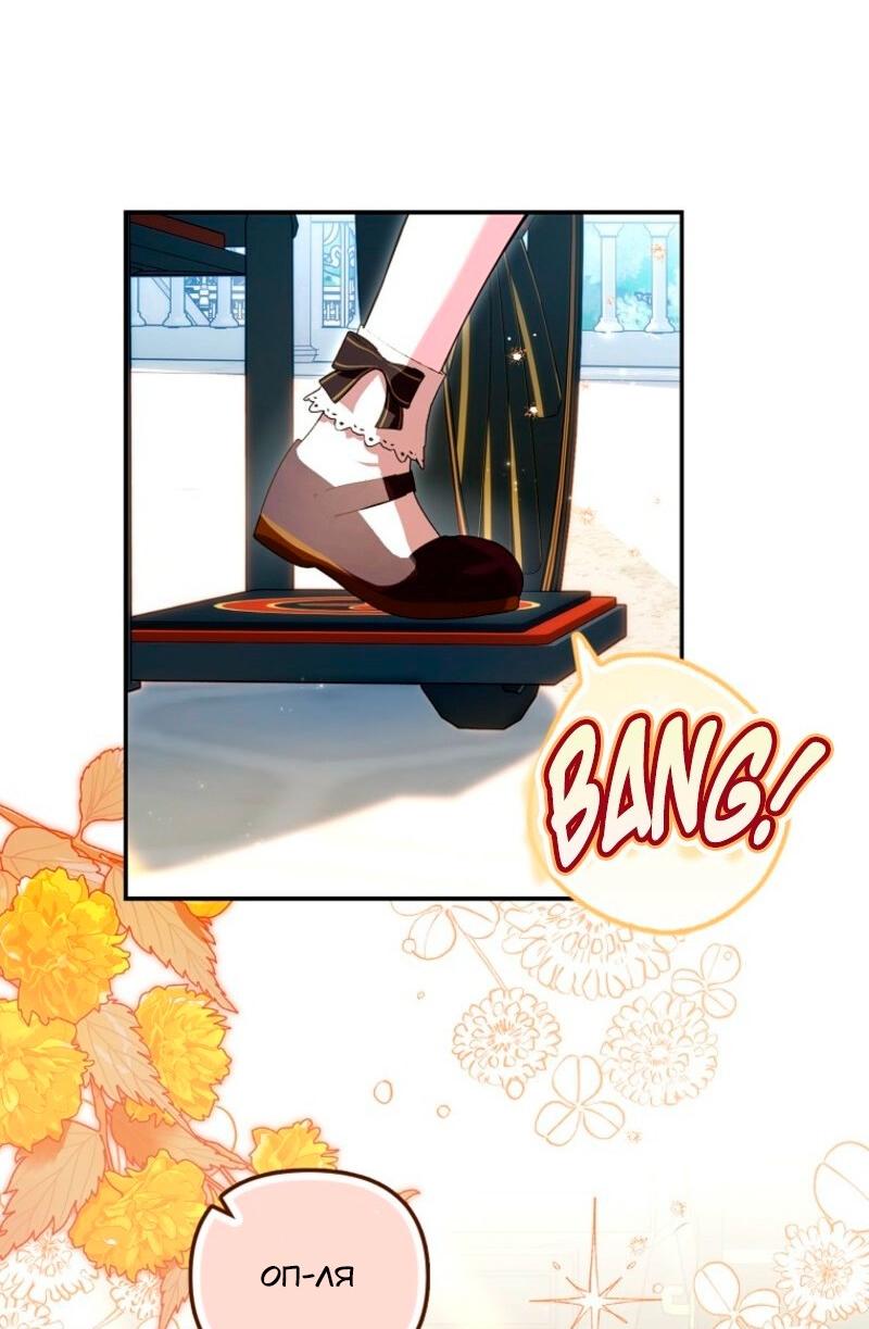 Манга Храбрый щеночек спешит на помощь сестре-злодейке - Глава 18 Страница 31