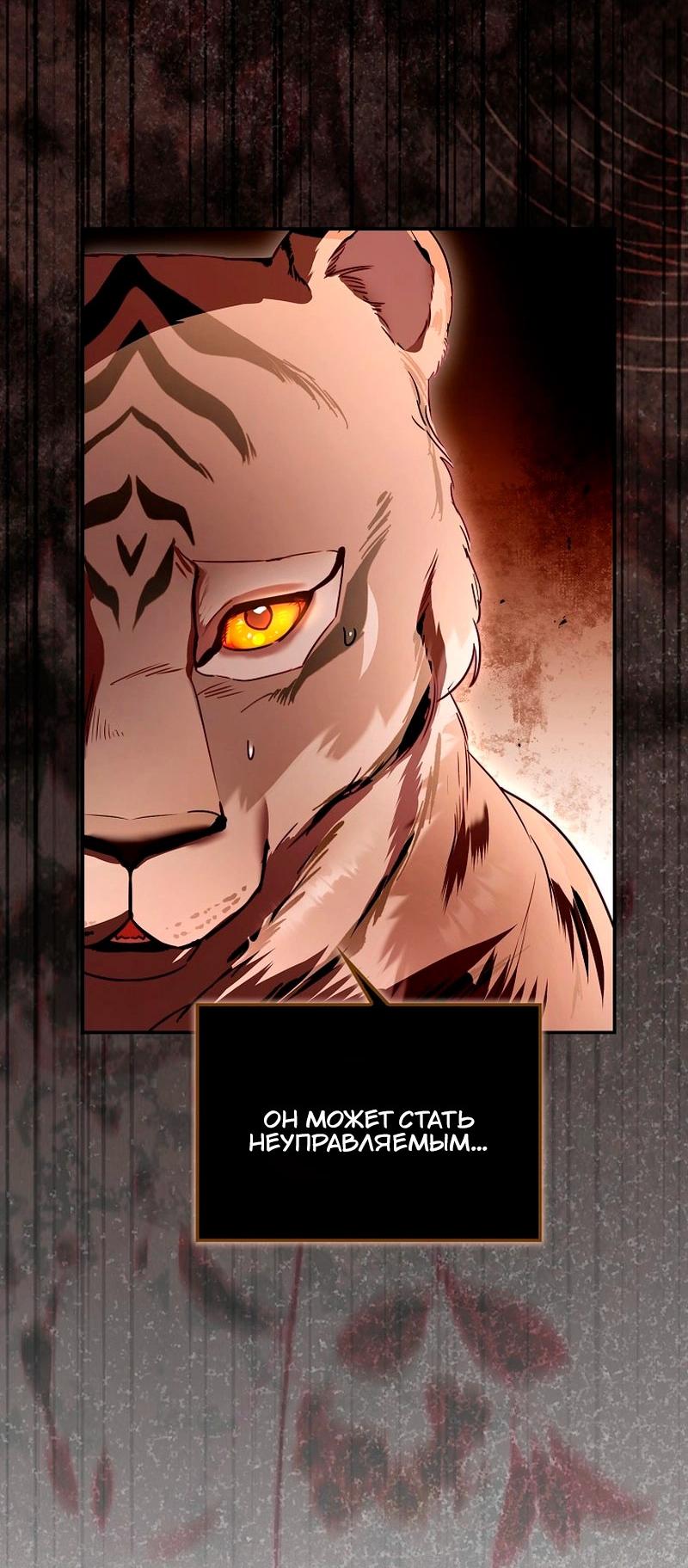 Манга Храбрый щеночек спешит на помощь сестре-злодейке - Глава 17 Страница 13