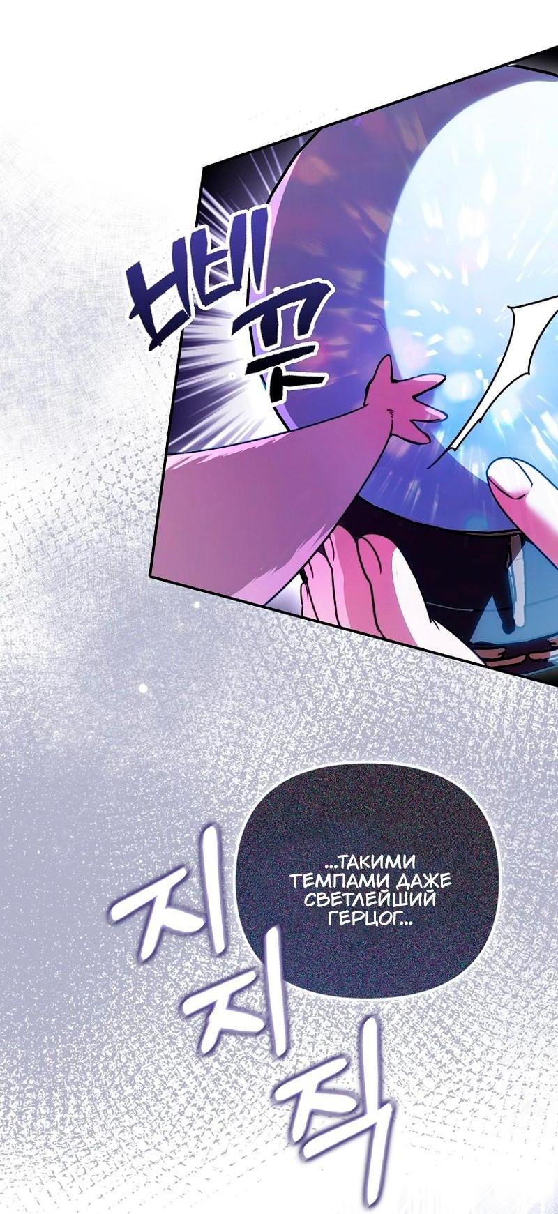 Манга Храбрый щеночек спешит на помощь сестре-злодейке - Глава 17 Страница 7