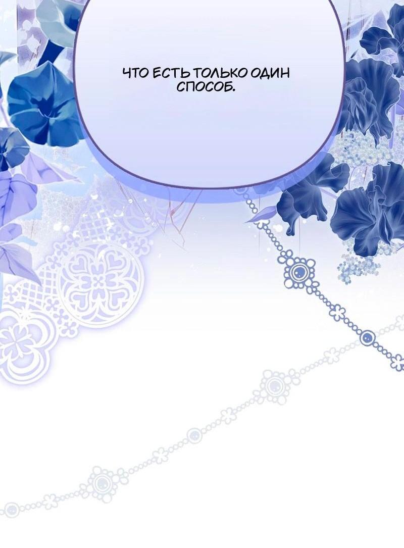 Манга Храбрый щеночек спешит на помощь сестре-злодейке - Глава 17 Страница 39