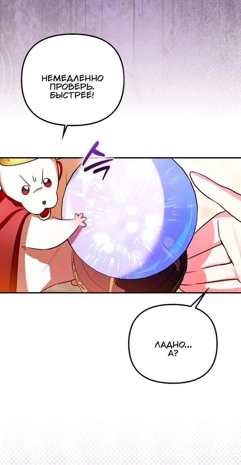 Манга Храбрый щеночек спешит на помощь сестре-злодейке - Глава 17 Страница 4