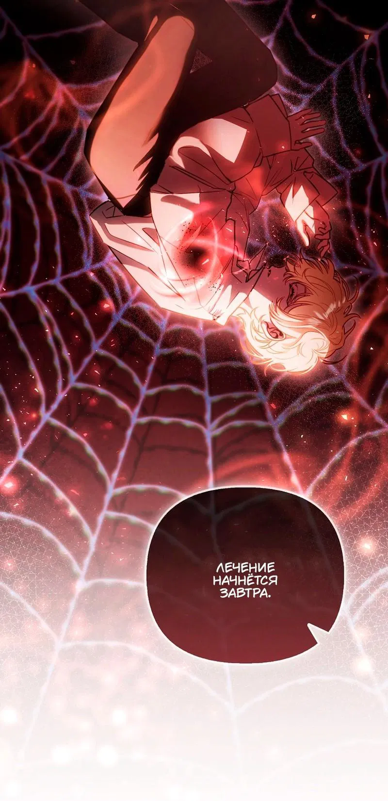 Манга Храбрый щеночек спешит на помощь сестре-злодейке - Глава 15 Страница 41