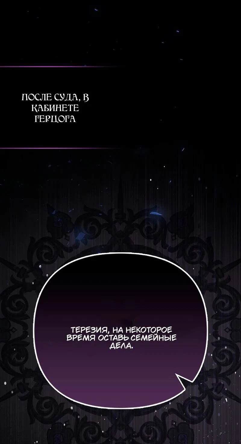 Манга Храбрый щеночек спешит на помощь сестре-злодейке - Глава 15 Страница 21