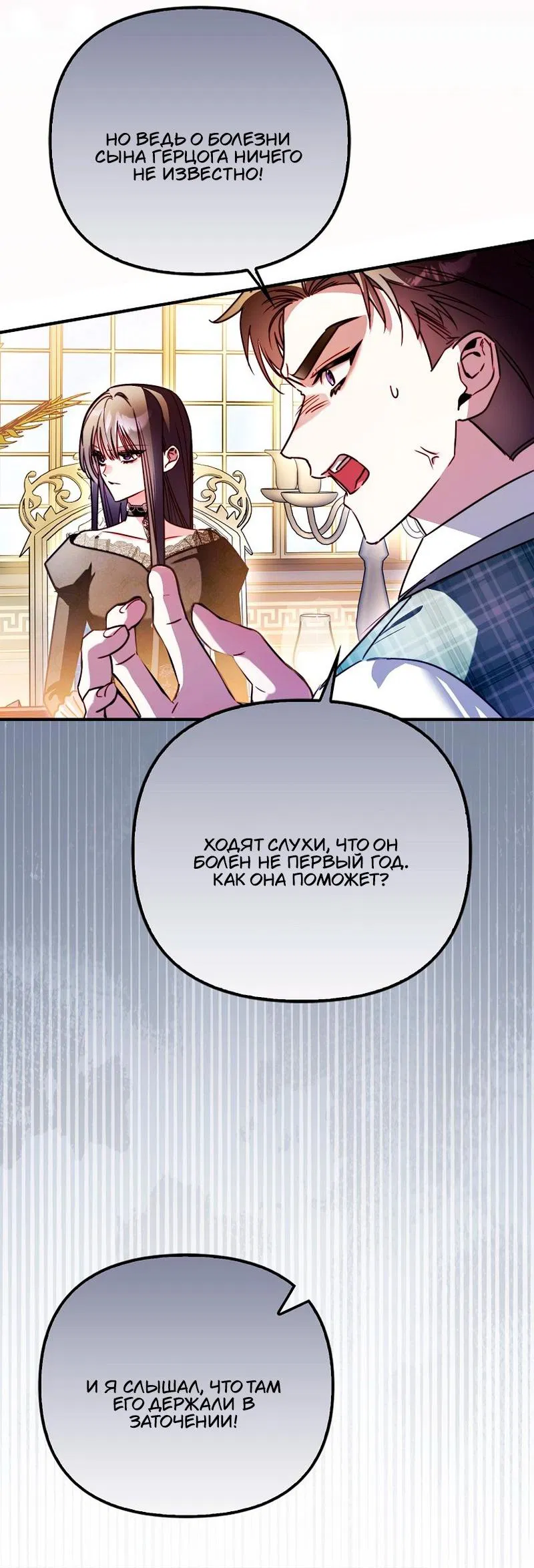 Манга Храбрый щеночек спешит на помощь сестре-злодейке - Глава 15 Страница 42