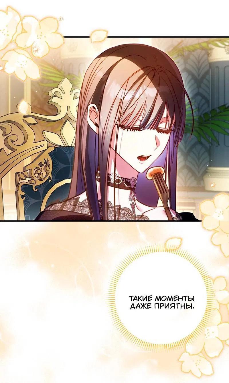 Манга Храбрый щеночек спешит на помощь сестре-злодейке - Глава 15 Страница 31