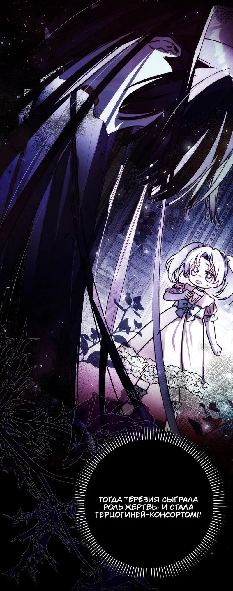 Манга Храбрый щеночек спешит на помощь сестре-злодейке - Глава 15 Страница 46