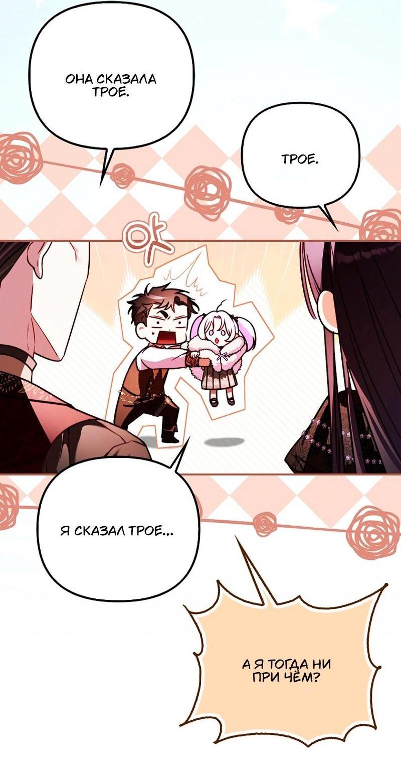 Манга Храбрый щеночек спешит на помощь сестре-злодейке - Глава 15 Страница 9