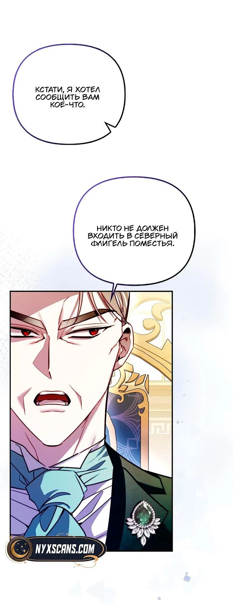 Манга Храбрый щеночек спешит на помощь сестре-злодейке - Глава 15 Страница 39