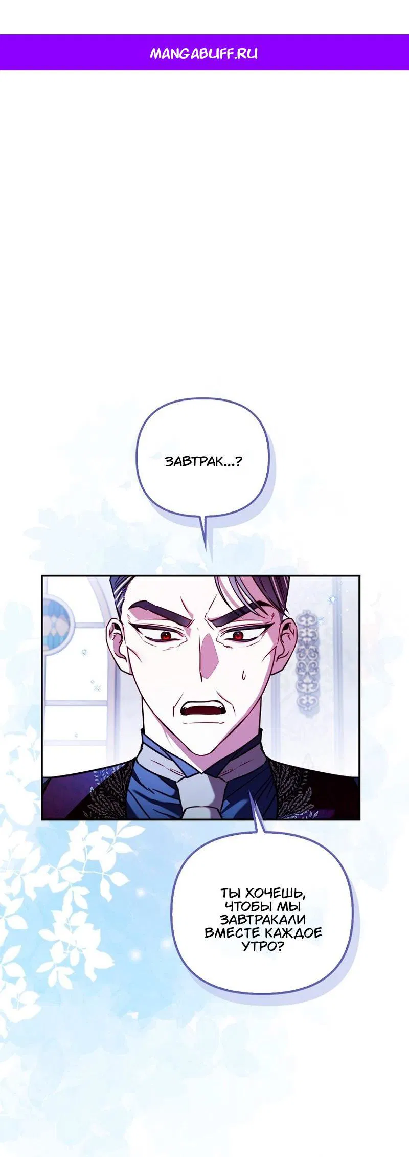 Манга Храбрый щеночек спешит на помощь сестре-злодейке - Глава 15 Страница 1