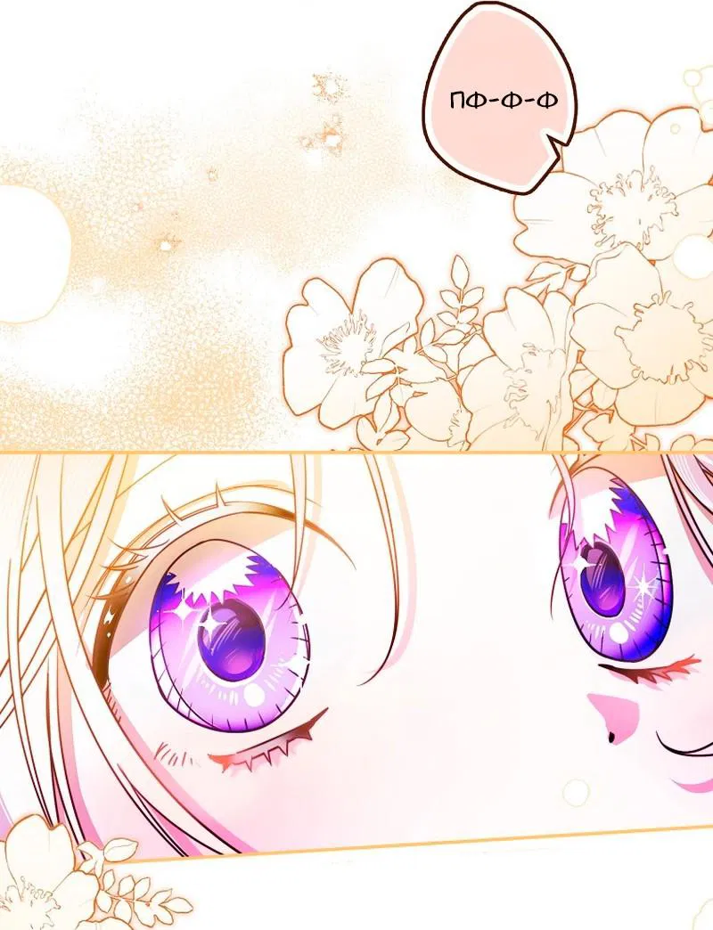 Манга Храбрый щеночек спешит на помощь сестре-злодейке - Глава 15 Страница 36