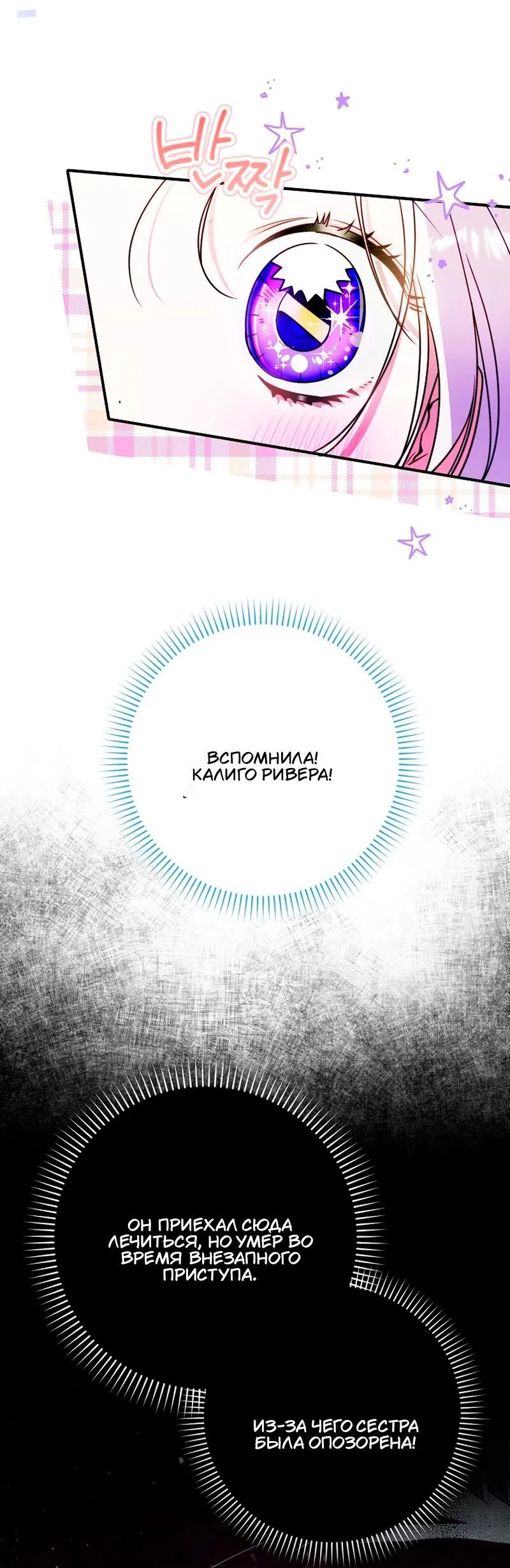 Манга Храбрый щеночек спешит на помощь сестре-злодейке - Глава 15 Страница 45