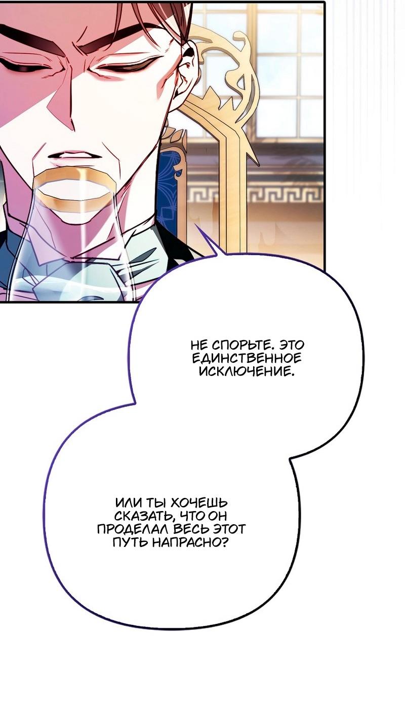 Манга Храбрый щеночек спешит на помощь сестре-злодейке - Глава 15 Страница 43