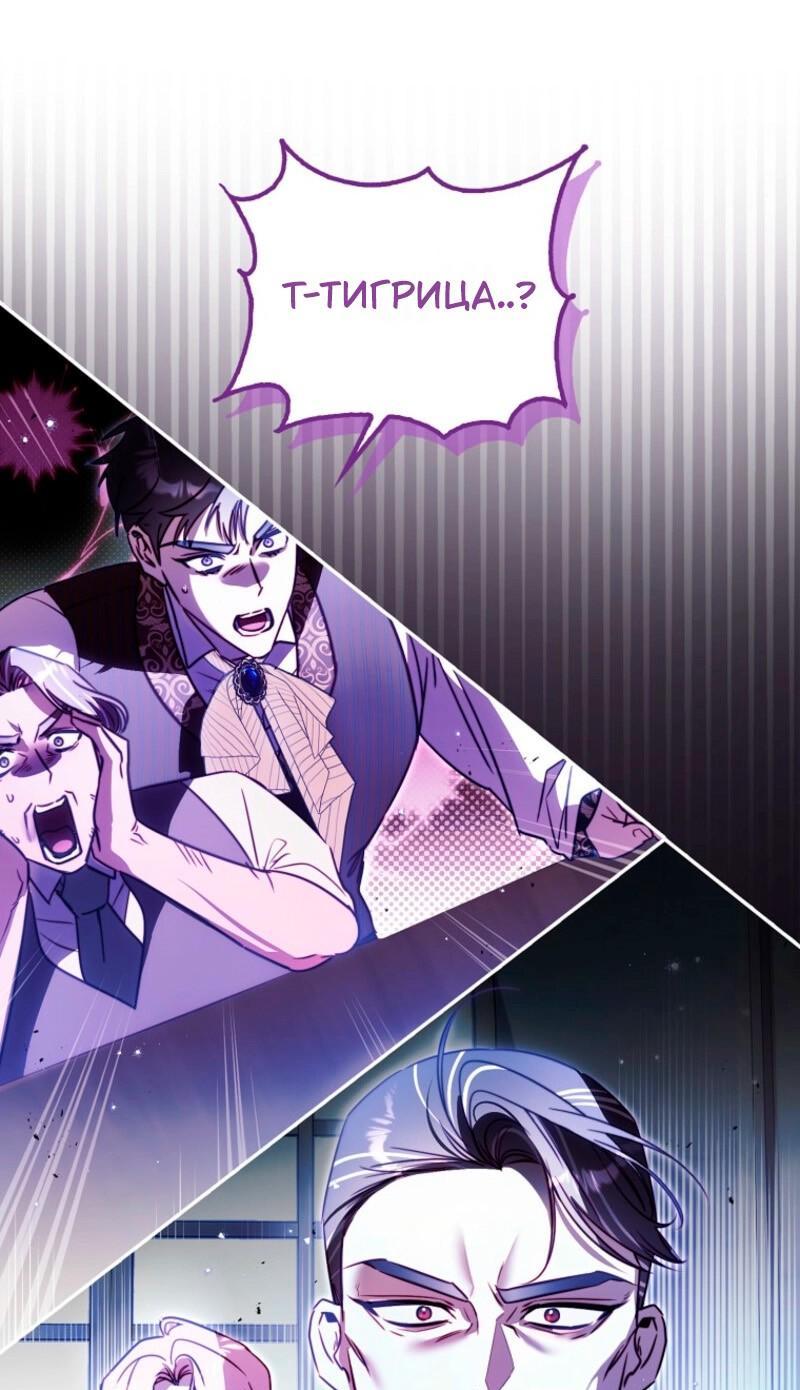 Манга Храбрый щеночек спешит на помощь сестре-злодейке - Глава 14 Страница 40