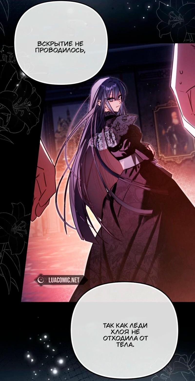 Манга Храбрый щеночек спешит на помощь сестре-злодейке - Глава 14 Страница 10