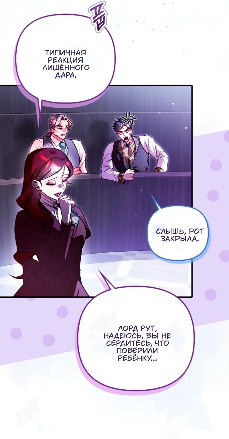 Манга Храбрый щеночек спешит на помощь сестре-злодейке - Глава 14 Страница 25