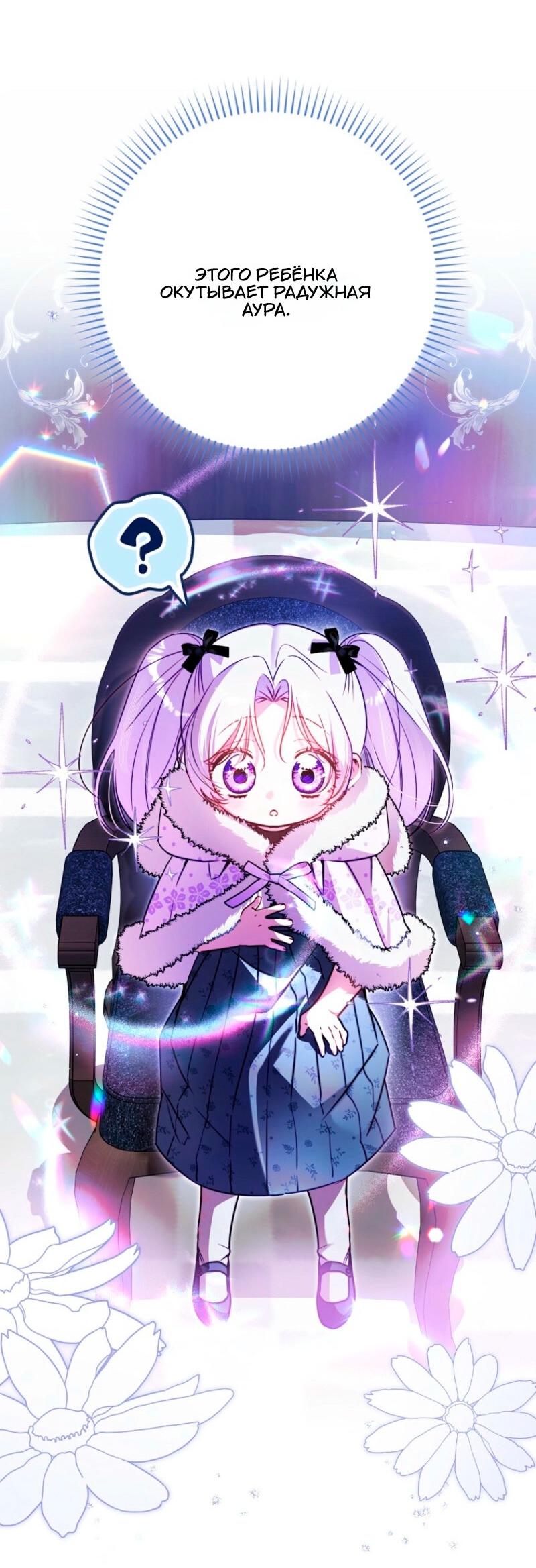 Манга Храбрый щеночек спешит на помощь сестре-злодейке - Глава 14 Страница 27