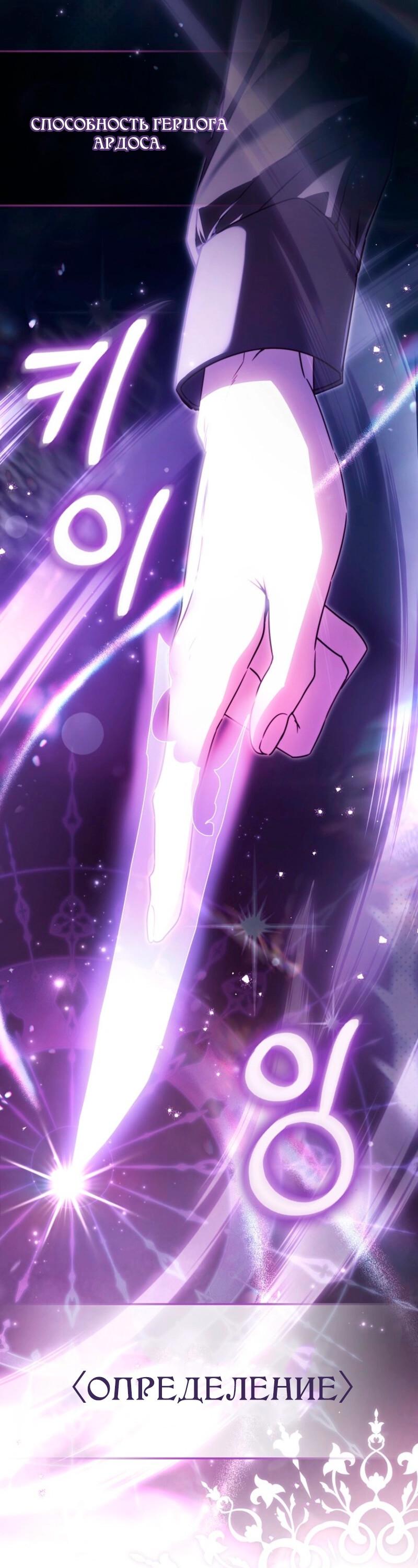 Манга Храбрый щеночек спешит на помощь сестре-злодейке - Глава 14 Страница 19