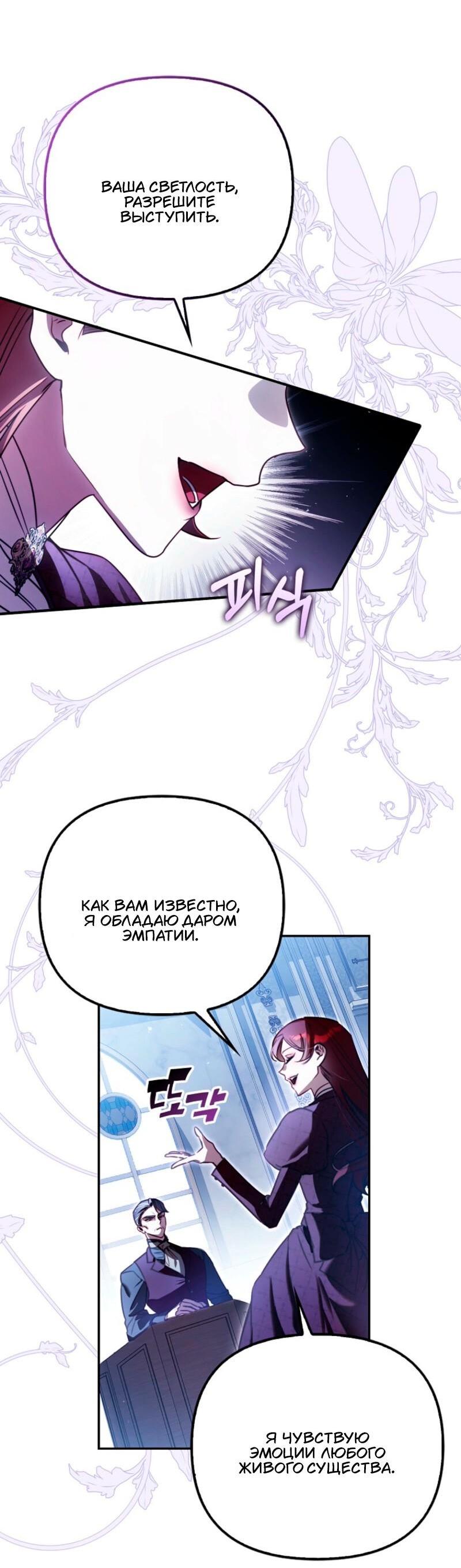 Манга Храбрый щеночек спешит на помощь сестре-злодейке - Глава 14 Страница 12