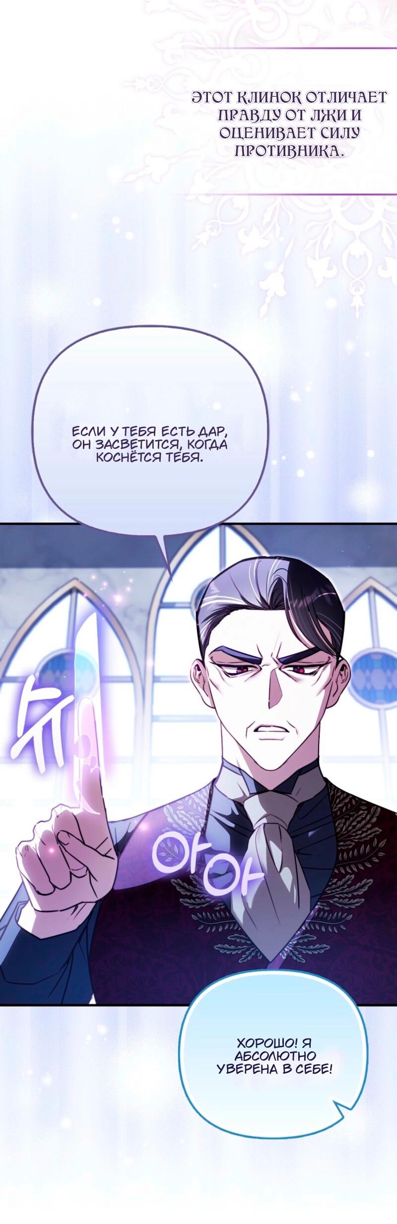 Манга Храбрый щеночек спешит на помощь сестре-злодейке - Глава 14 Страница 20