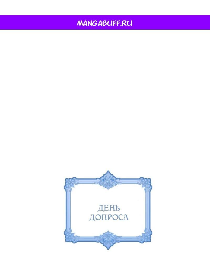 Манга Храбрый щеночек спешит на помощь сестре-злодейке - Глава 14 Страница 1