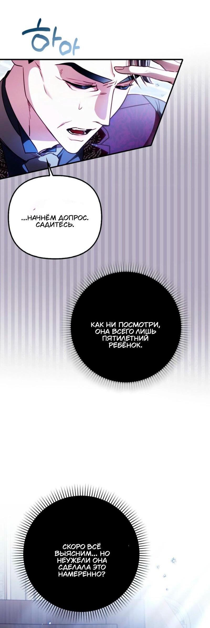 Манга Храбрый щеночек спешит на помощь сестре-злодейке - Глава 14 Страница 7