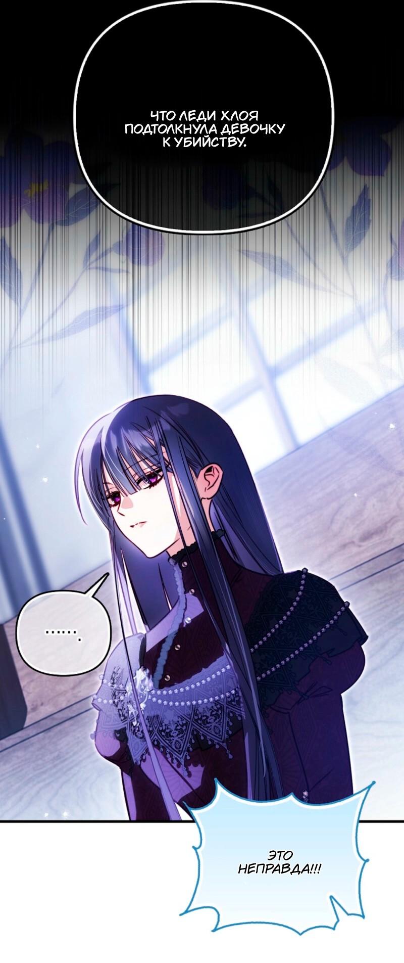 Манга Храбрый щеночек спешит на помощь сестре-злодейке - Глава 14 Страница 15