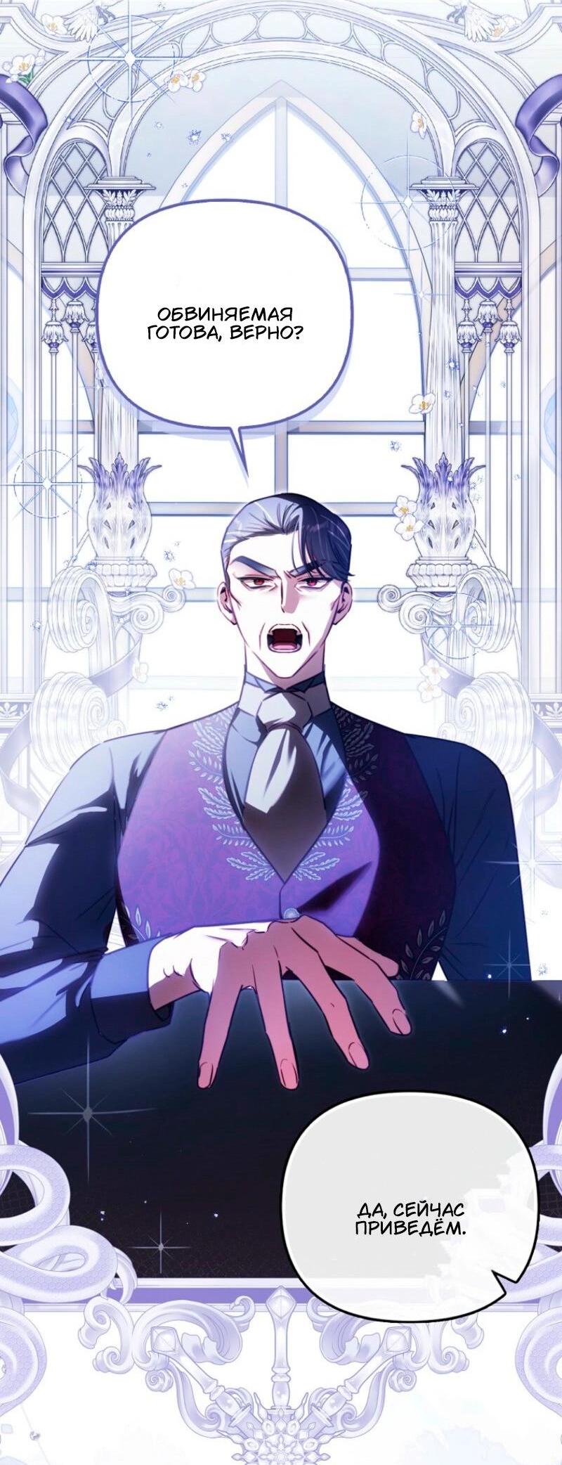 Манга Храбрый щеночек спешит на помощь сестре-злодейке - Глава 14 Страница 3