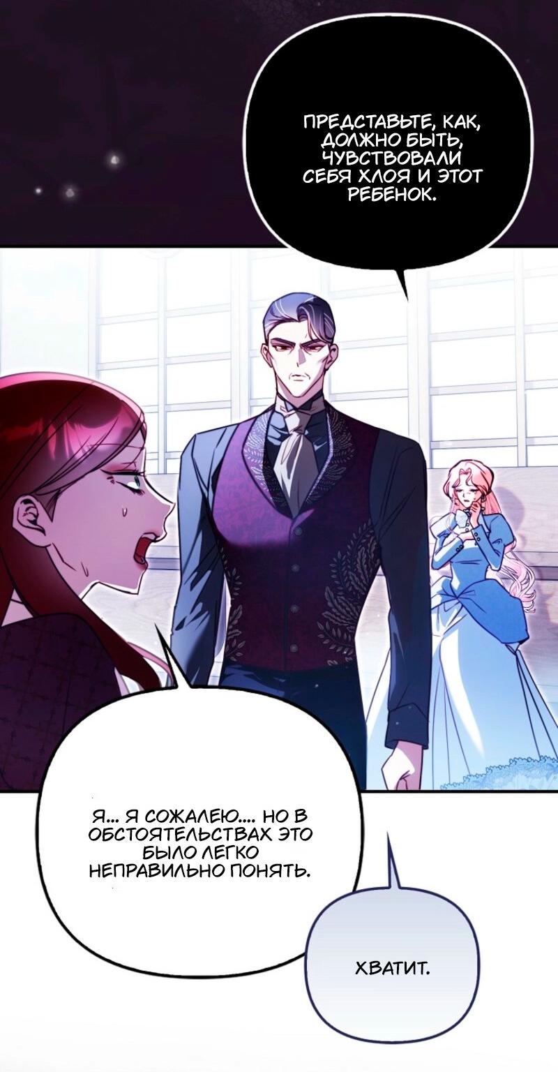 Манга Храбрый щеночек спешит на помощь сестре-злодейке - Глава 14 Страница 49