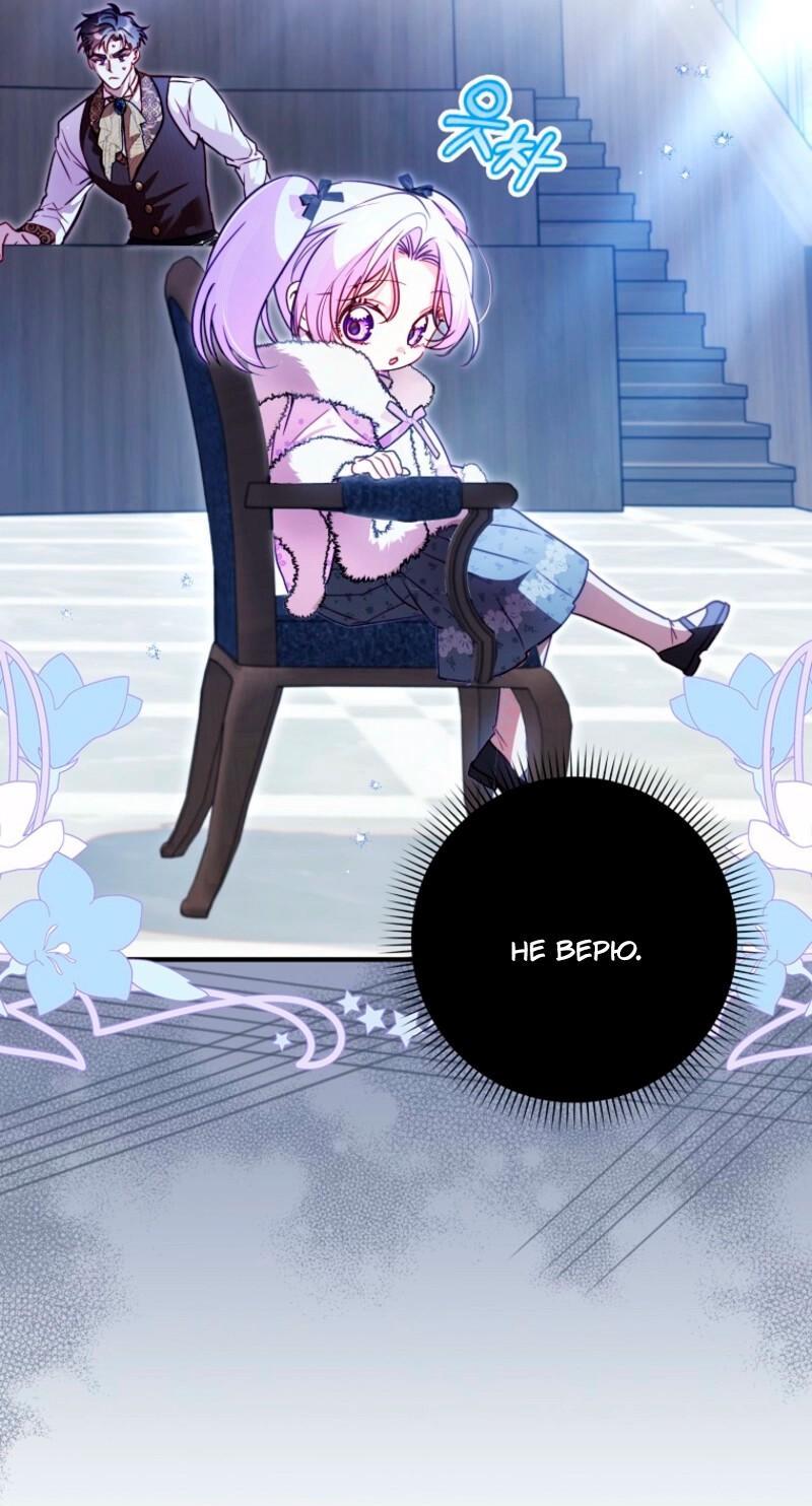 Манга Храбрый щеночек спешит на помощь сестре-злодейке - Глава 14 Страница 8