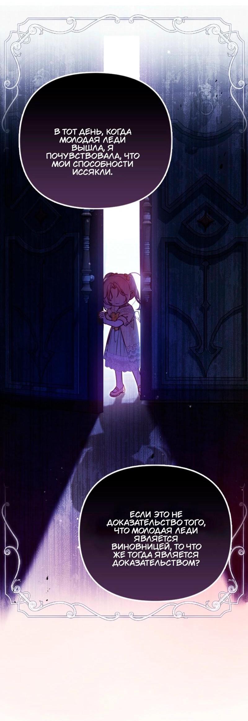 Манга Храбрый щеночек спешит на помощь сестре-злодейке - Глава 14 Страница 13