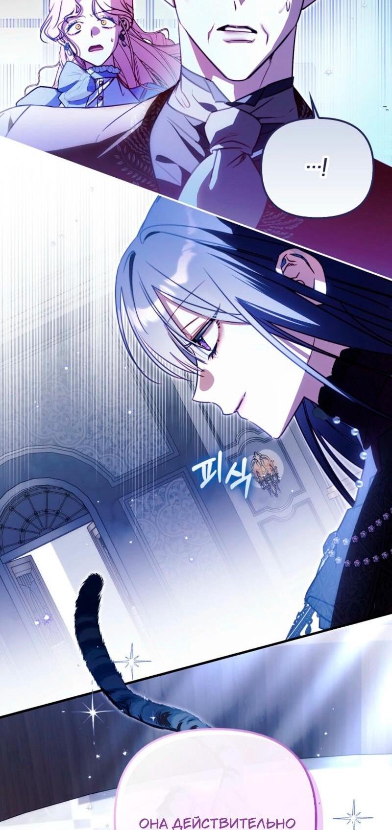 Манга Храбрый щеночек спешит на помощь сестре-злодейке - Глава 14 Страница 41