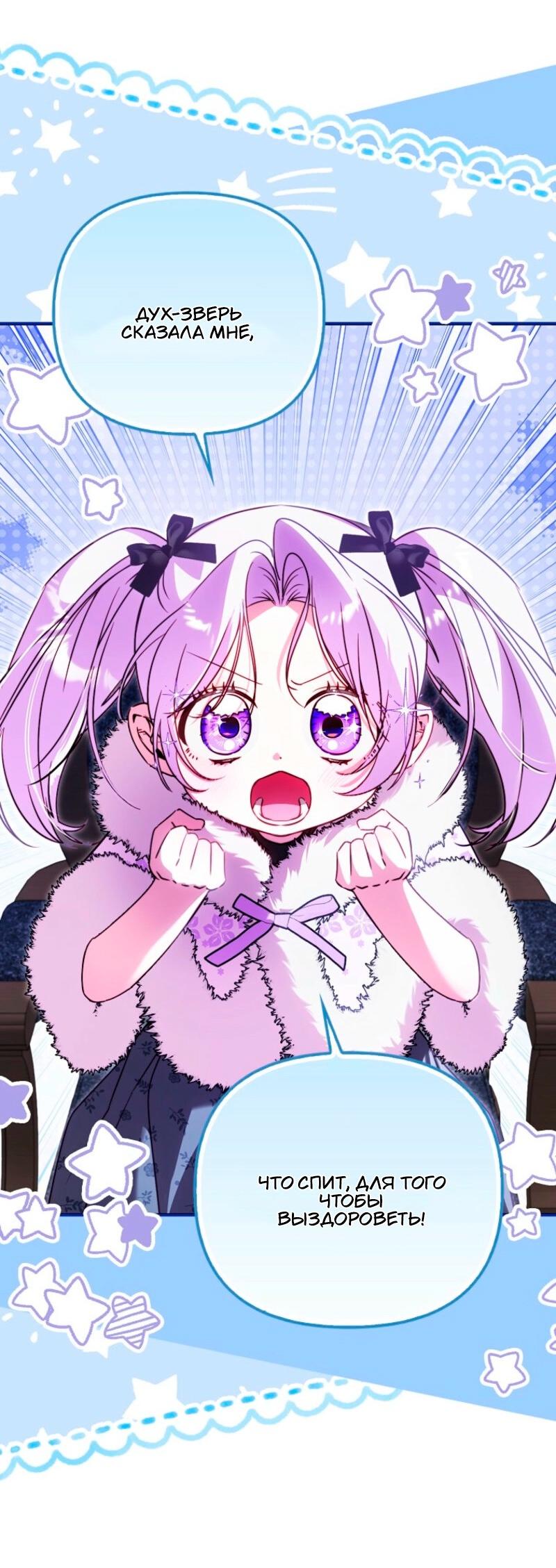 Манга Храбрый щеночек спешит на помощь сестре-злодейке - Глава 14 Страница 16