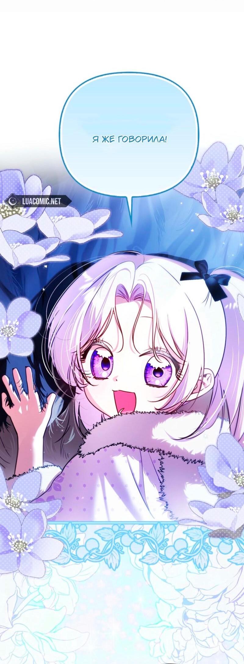 Манга Храбрый щеночек спешит на помощь сестре-злодейке - Глава 14 Страница 43