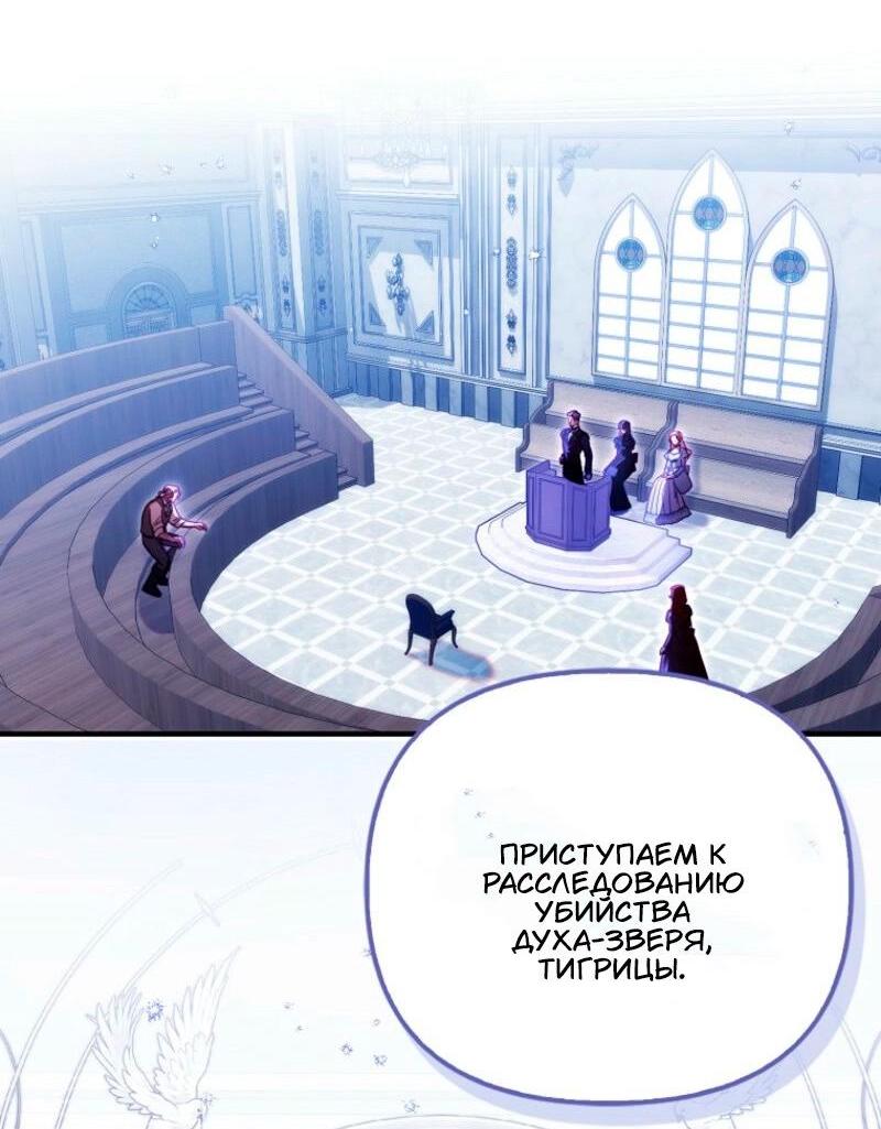 Манга Храбрый щеночек спешит на помощь сестре-злодейке - Глава 14 Страница 2